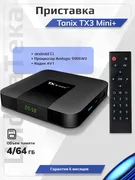 Smart_TV_pristavka_Tanix_TX3_M