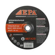 Диск по металлу EPA 2ka-230602