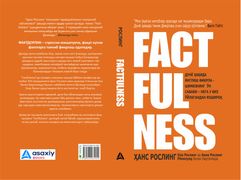 Factfulness | Hans Rosling