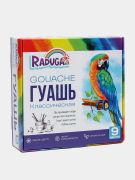 Гуашь классическая Raduga, 9 ц