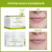 Хлорофилл-каротиновая_маска An