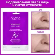 Альгинатная_маска_с_экстрактом