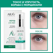 Жидкие_пептидные_патчи_Peptide