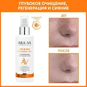 Гель очищающий с АНА и ВНА кис