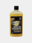 Автошампунь_Grass_Wash_&_Wax_с