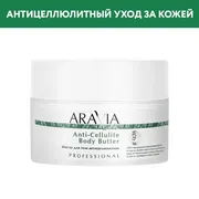 Масло для тела Aravia Organic 