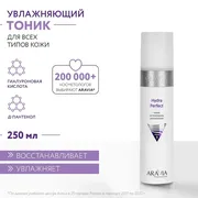 Тоник Aravia Professional инте