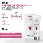 Крем-корректор Aravia Professi