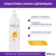 Гель_перед_депиляцией_Aravia_P