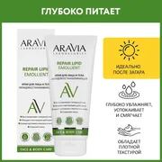 Крем_для_лица_и_тела_Aravia_La