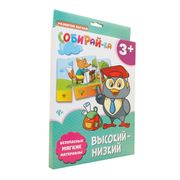 Пазлы_Собирай-ка_Высокий-низки