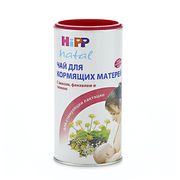 Чай Hipp для кормящих матерей 