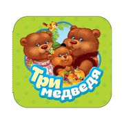 Три медведя | Толстой Лев Нико