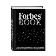 Forbes Book. 10 000 мыслей и и