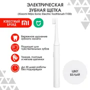 Электрическая зубная щетка Xia