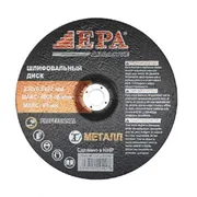 Disk abraziv Epa 2KA-1806022, 