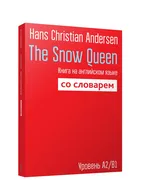 The Snow Queen. Книга на англи