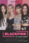 BLACKPINK in your area! Eng ma