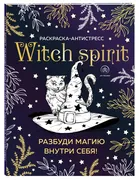Witch spirit. Разбуди магию вн