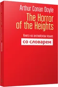 The Horror of the Heights. Кни