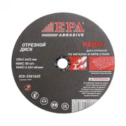 Диски по металлу EPA 3CD-23016