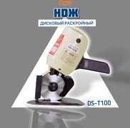 Нож_раскройный_Dison_T100