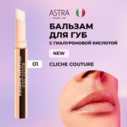 Помада для губ Astra Make-Up M