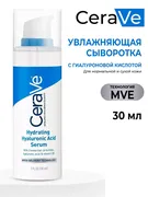 Сыворотка для лица CeraVe Hydr