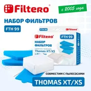 Hера фильтр Filtero FTH 99 для