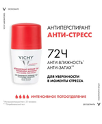 Шариковый дезодорант Vichy ант
