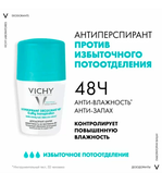 Шариковый дезодорант Vichy защ