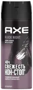 Дезодорант-спрей мужской AXE B