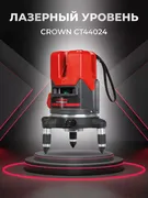 Лазерный уровень Crown CT44024