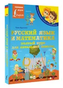 Русский язык и математика: пол