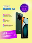 Смартфон Xiaomi Redmi A3, Зеле