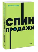 СПИН-продажи._NEON_Pocketbooks