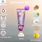 Крем для рук Golden Rose Just 