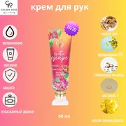 Крем для рук Golden Rose Exoti