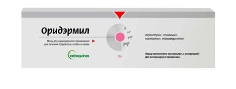 Мазь для собак и кошек для леч