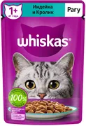 Влажный_корм_для_кошек_Whiskas