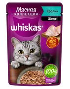 Влажный корм для кошек Whiskas