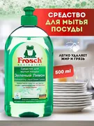 1806183_FROSCH_Средство_для_мы