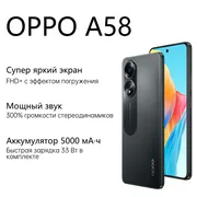 Cмартфон_OPPO_A58,_Черный,_8/1