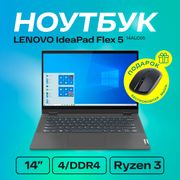Ноутбук LENOVO IdeaPad Flex 5 