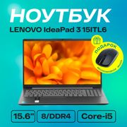 Ноутбук LENOVO IdeaPad 3 15ITL