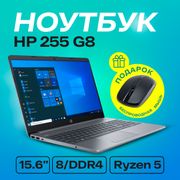 HP_255_G8_noutbuki_|AMD_Ryzen™