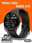 Mibro Lite AMOLED aqlli soati,