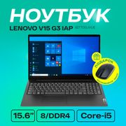 Ноутбук LENOVO V15 G3 IAP | 82