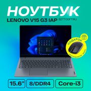 Ноутбук LENOVO V15 G3 IAP  | 8