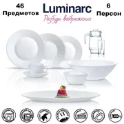 Столовой сервиз Luminarc Essen